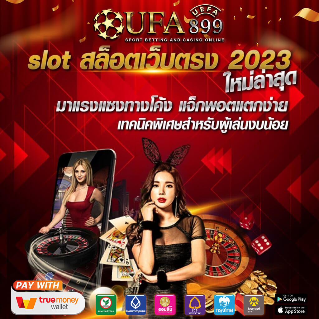 ติดตามผลบอลสดทุกคู่ บ้านผลบอลอัปเดตไว ครบทุกลีกทั่วโลก