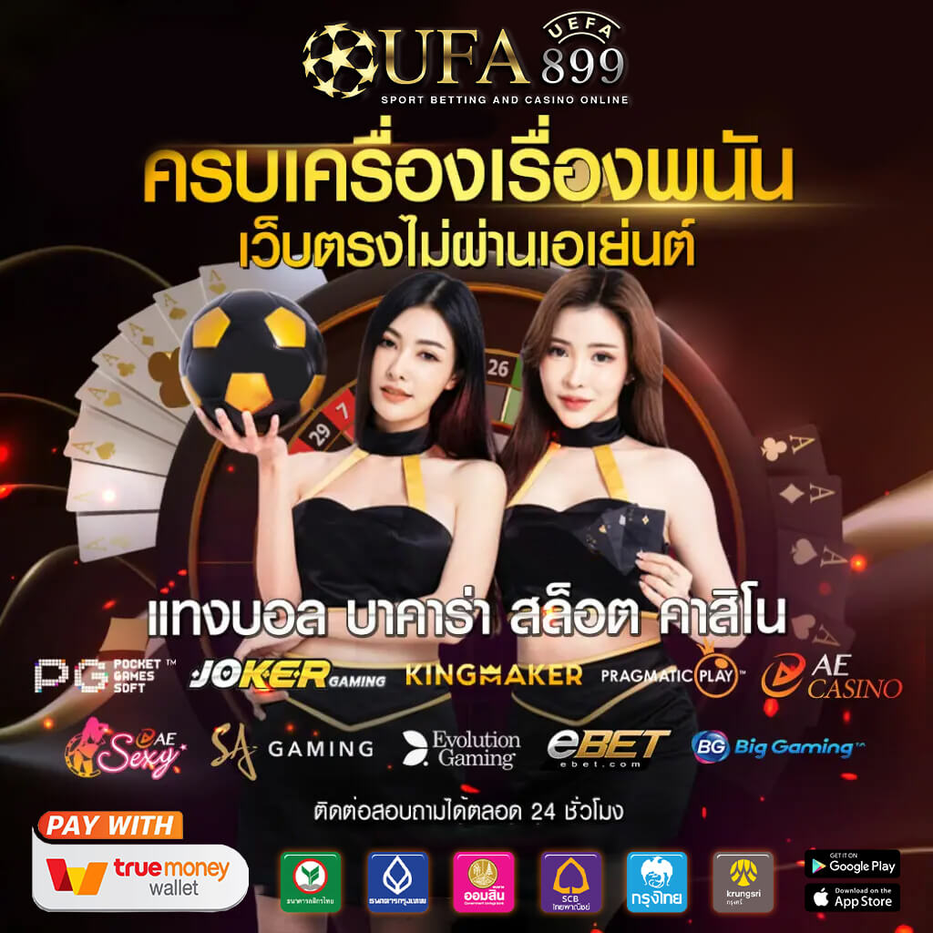 ราคาแทงบอล 0.5 หรือ -0.5 คืออะไร แนวทางเดิมพันทำกำไร