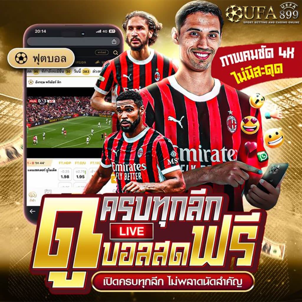 ผลฟุตบอลล่าสุด ผลบอลสด ผลบอลวันนี้