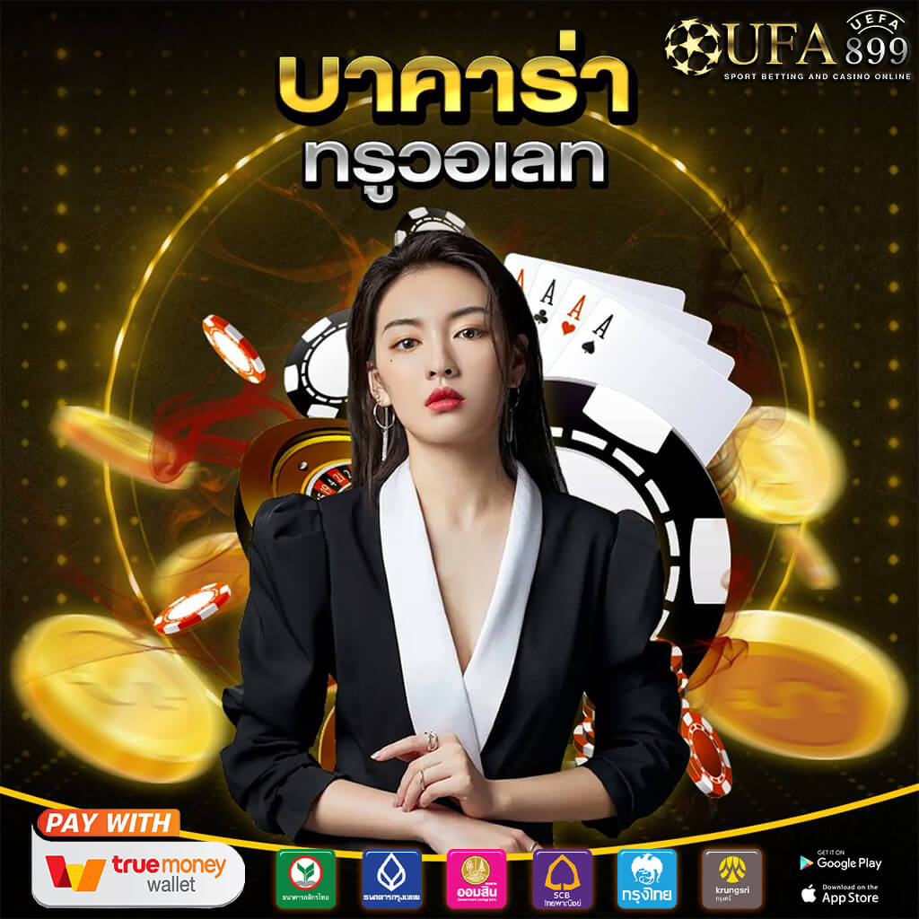 สูงกว่า/ต่ำกว่า 2.5 ประตู - 0.5, 1.5, 3.5, 4.5