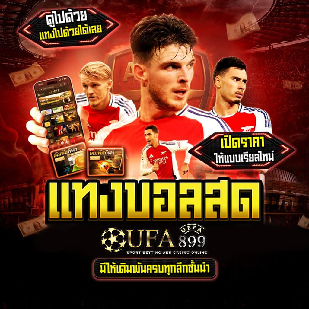 BallZaa: บ้านผลบอล บ้านบอลซ่าส์ ตารางทีเด็ดบอลวันนี้vipแม่นโคตร