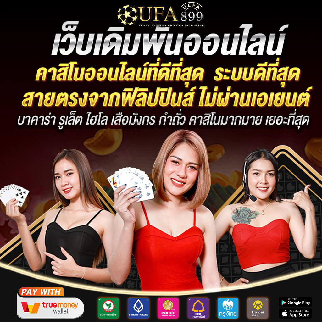 คู่มือแทงบอล พัฒนาวิธีแทงบอลออนไลน์ของคุณให้ดีขึ้น