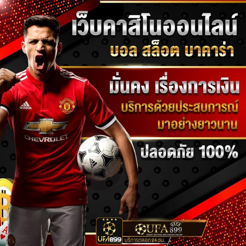 โปรแกรมฟุตบอลวันนี้และช่องทางรับชมถ่ายทอดสดครบทุกคู่