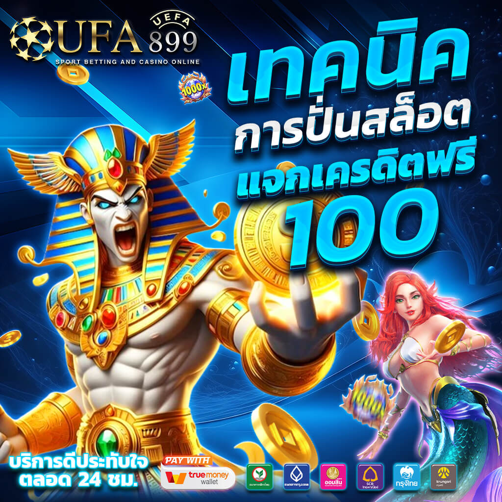 วิธีดูอัตราต่อรองราคาบอลและคู่มือการแทงบอลสูงต่ำแบบเซียน