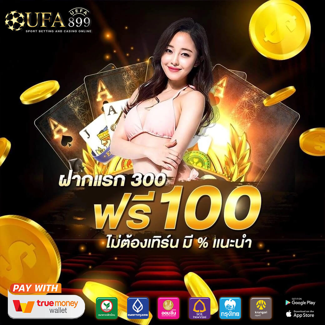 แทงบอลขั้นต่ำ 10 บาท พนันแทงบอล10บาทมือถือก็ใช้ได้ - Ufabet